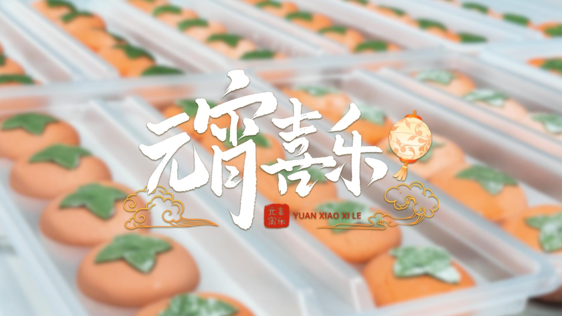 happy Lantern Festival