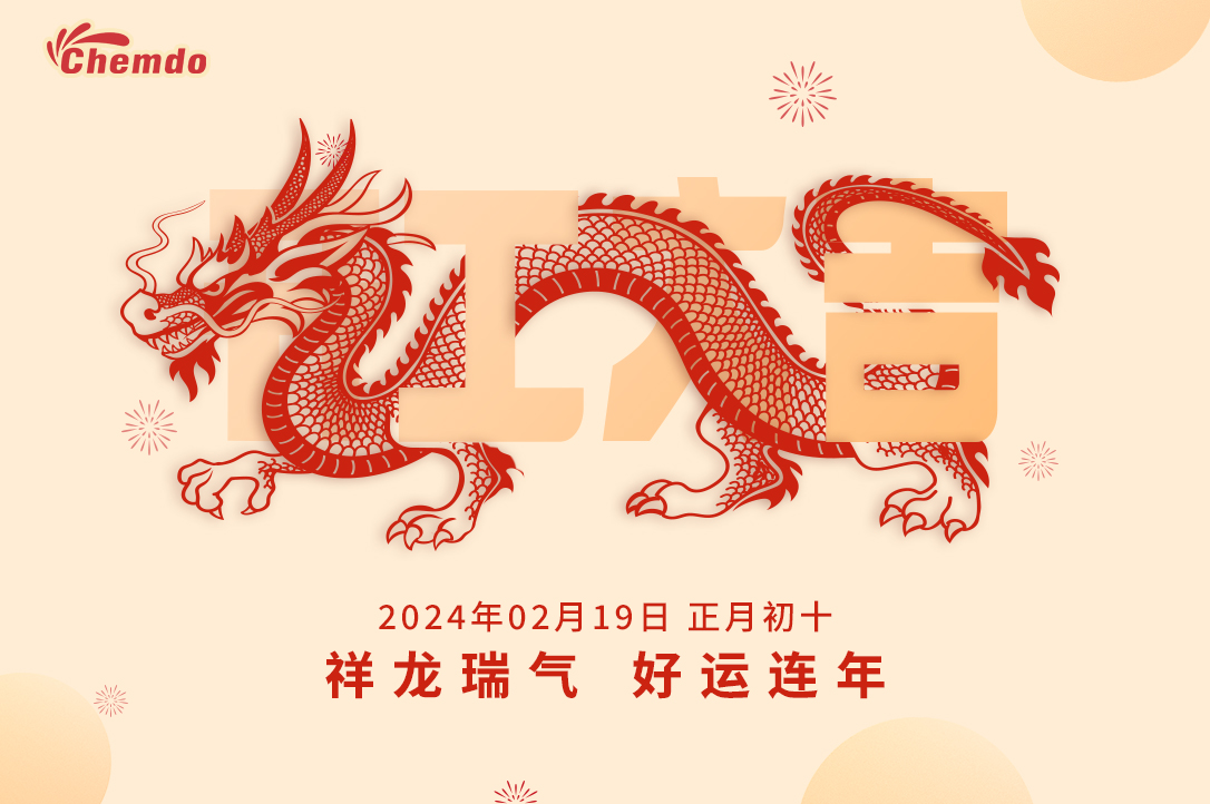 开工