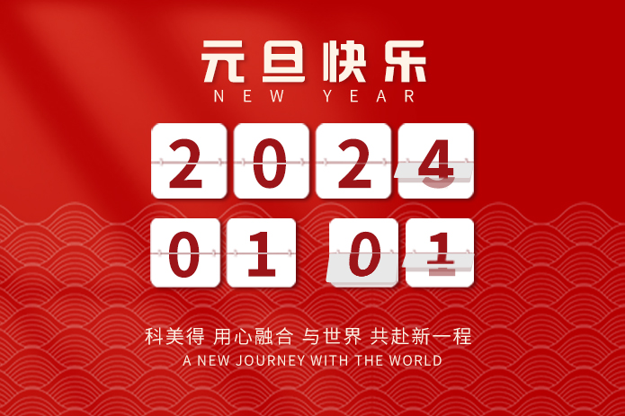 微信图片_20231228154814
